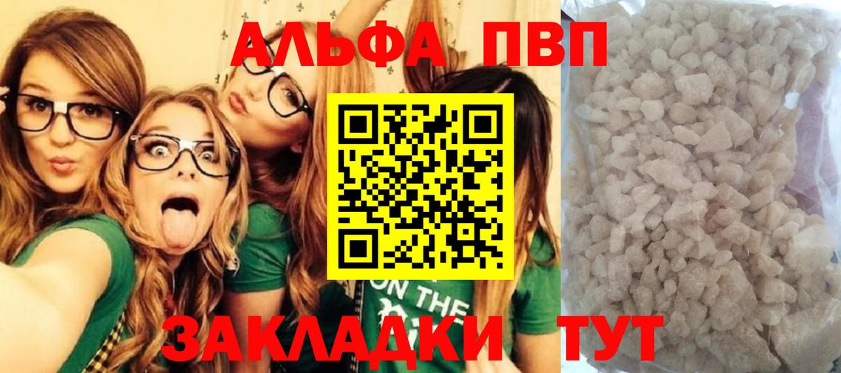 Альфа ПВП Соль Тосно
