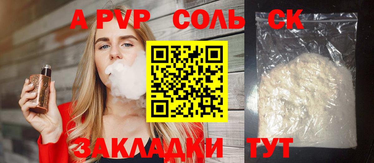 Тосно  A PVP  APVP крисы CK  Вход с VPN  A PVP СК  APVP СК КРИС 