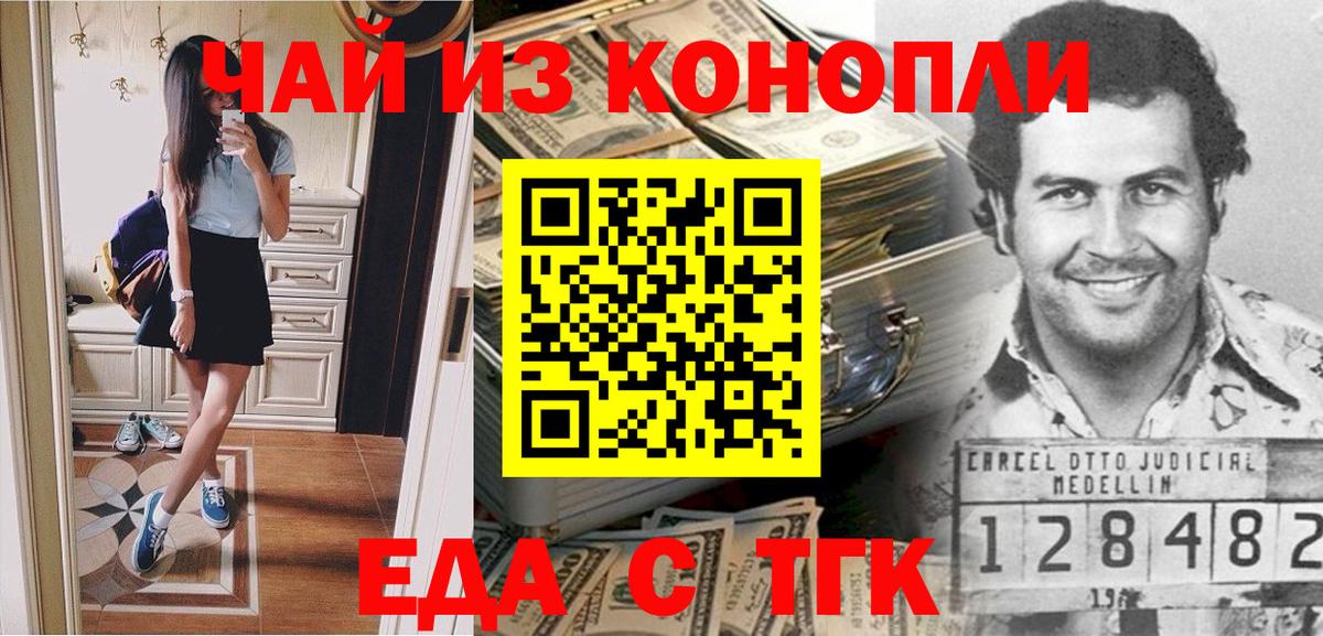 Canna-Cookies марихуана  Вход с VPN  Тосно 
