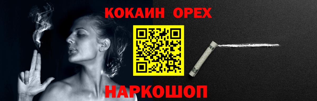 КОКАИН VHQ Тосно