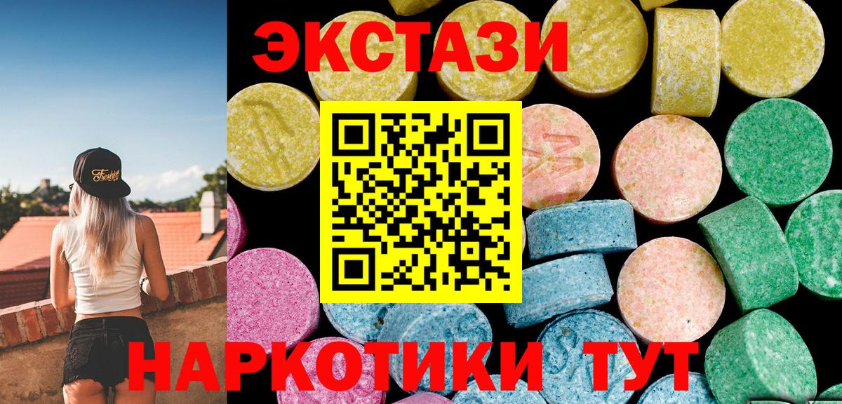 Ecstasy 250 мг Тосно