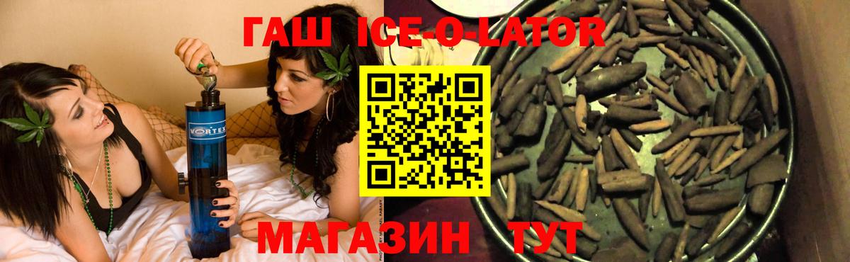 ГАШИШ  Вход с VPN  Гашиш hashish  Тосно  Гашиш убойный 