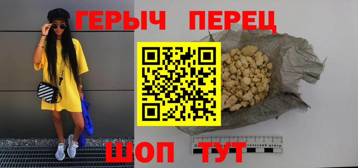 Героин Heroin Тосно