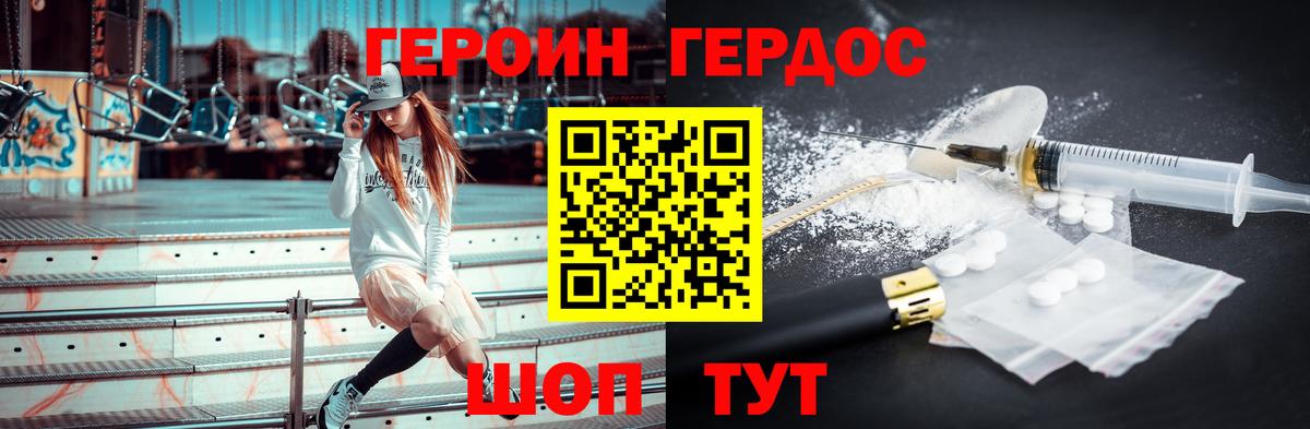 Тосно  Героин хмурый  Вход с VPN 
