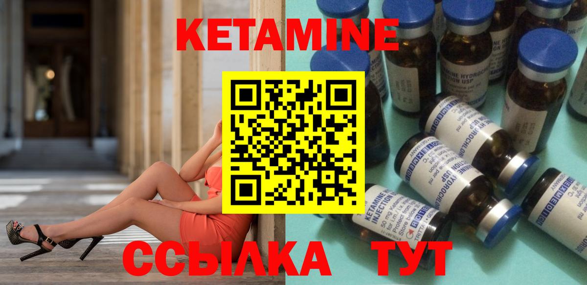 Кетамин ketamine Тосно