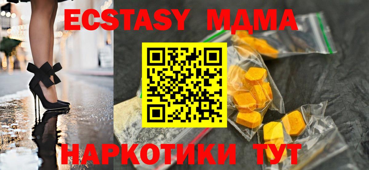 MDMA  Вход с VPN  Тосно  МДМА crystal  МДМА crystal 