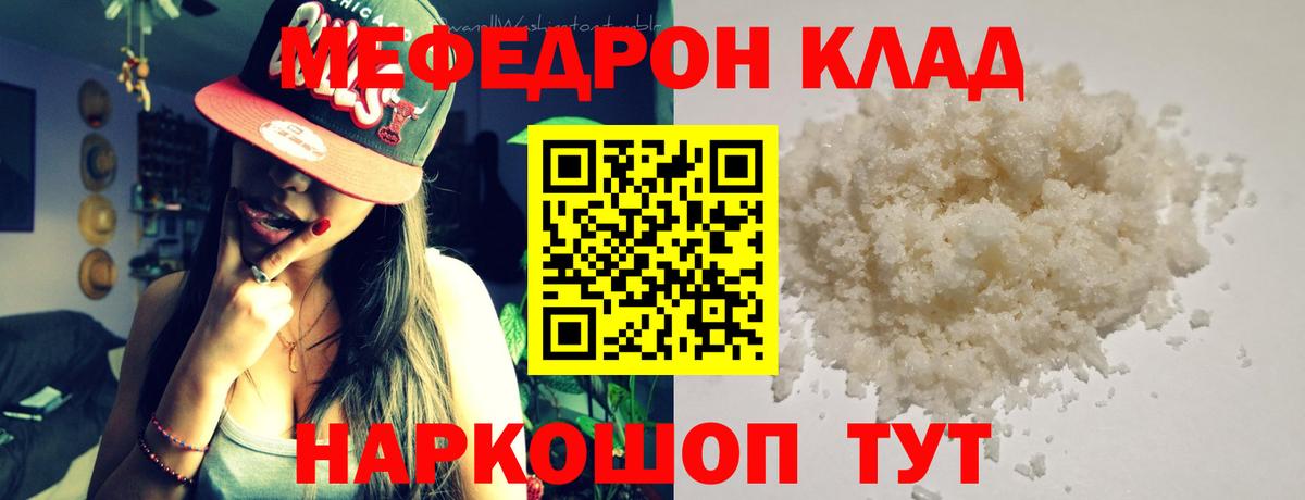Мефедрон VHQ  наркота  МЯУ-МЯУ  Вход с VPN  Тосно  МЕФ 4 MMC 
