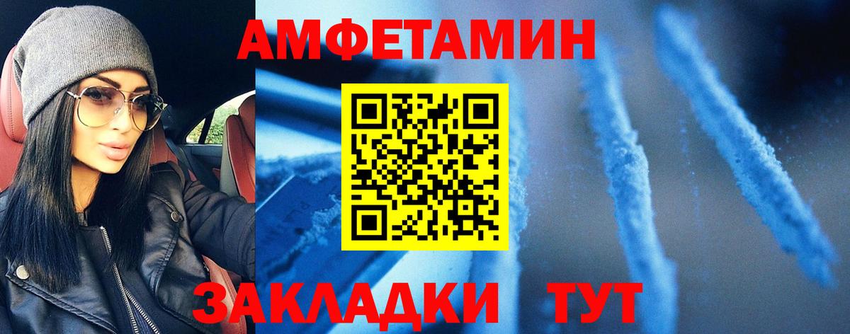 Первитин кристалл Тосно