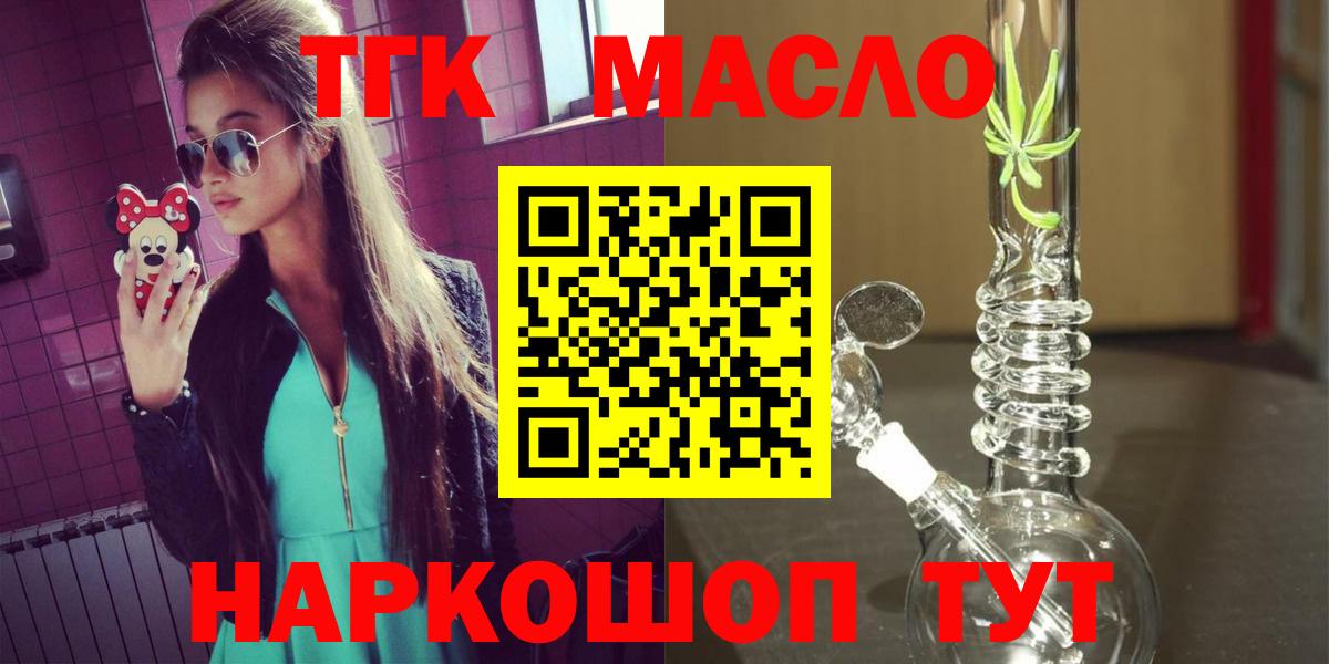 Дистиллят ТГК вейп Тосно